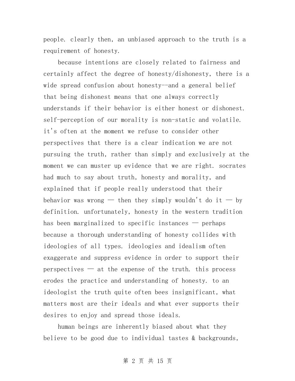 2024关于诚信演讲稿与2024关于读书演讲稿(4篇)汇编_第2页