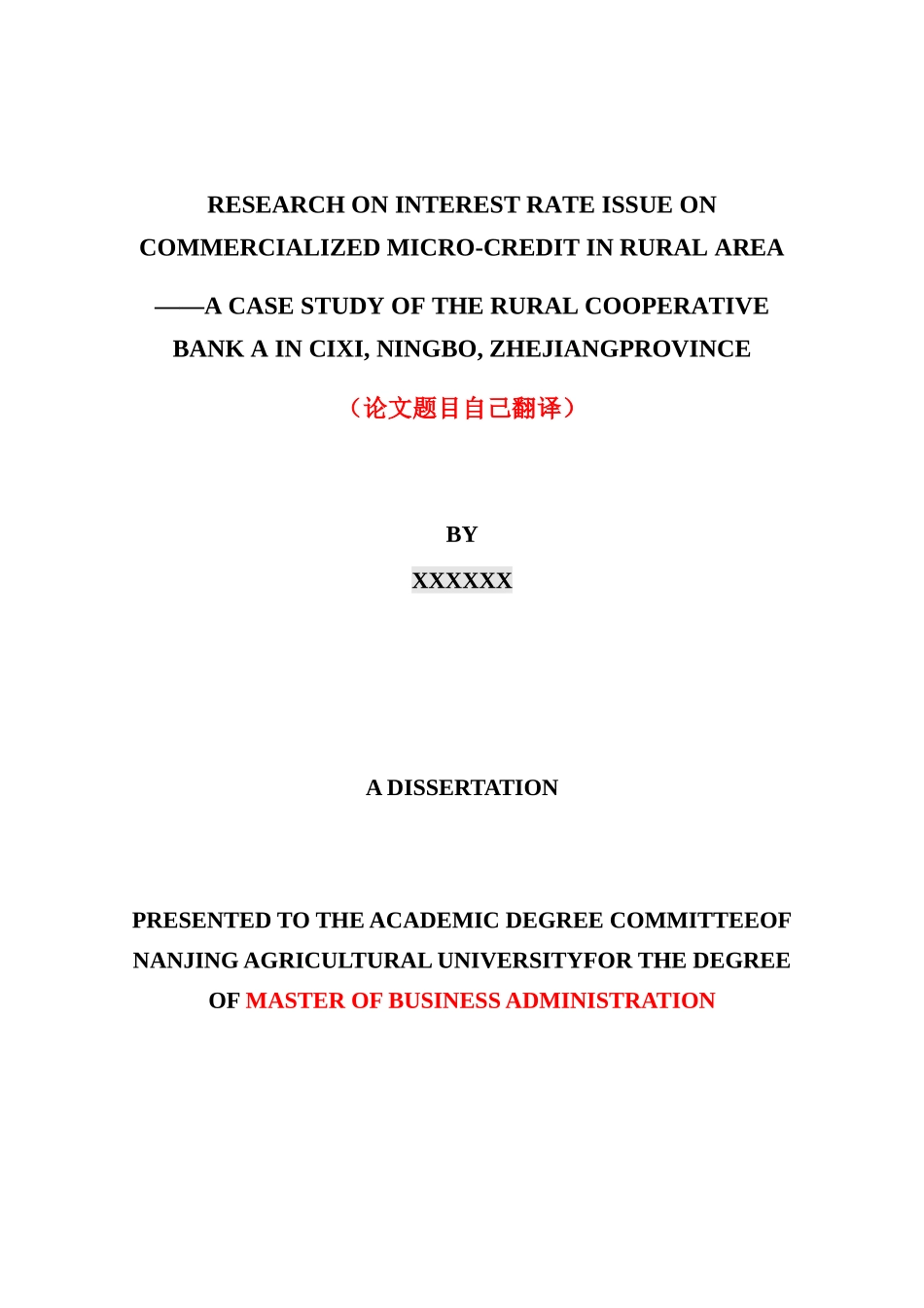 商业银行小企业贷款定价方法研究_第3页