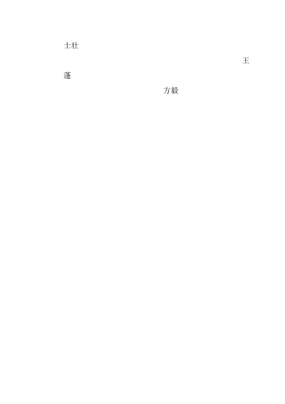 货比货网络商务平台创业策划书_第2页