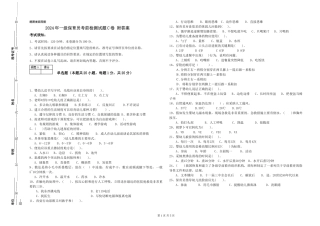 2019年一级保育员考前检测试题C卷-附答案