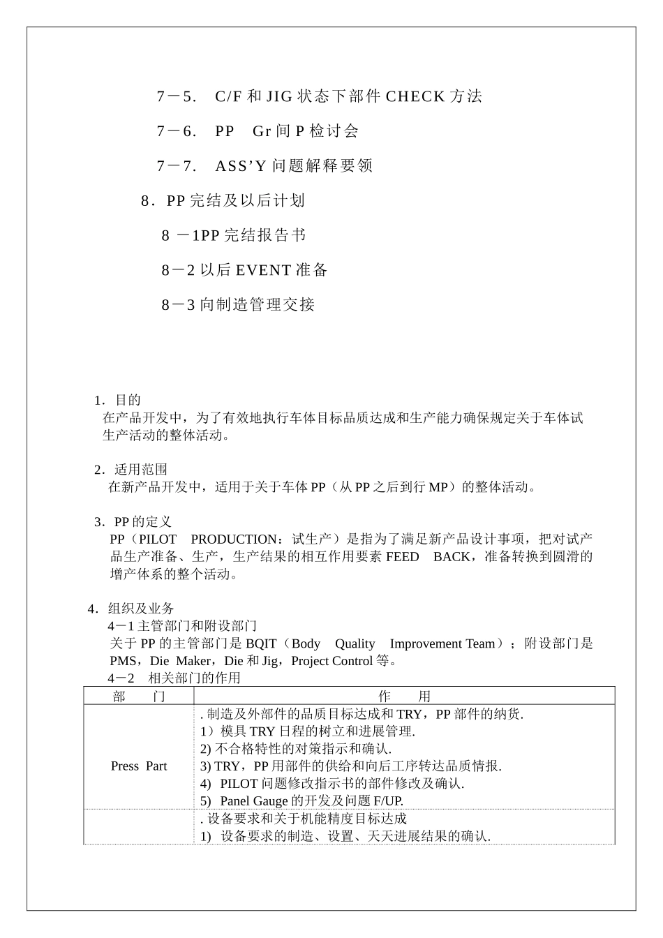 pp业务手册_第3页