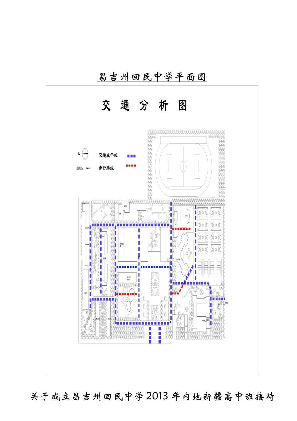 高班培训接待工作手册_第3页