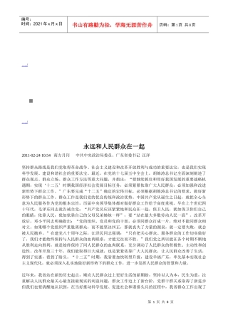 省委十届八次全会第三次全体会议