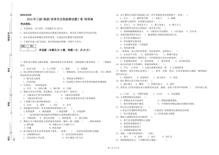 2019年三级保育员自我检测试题C卷-附答案