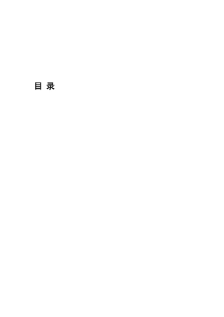 关于天翼校园消费习惯的调查