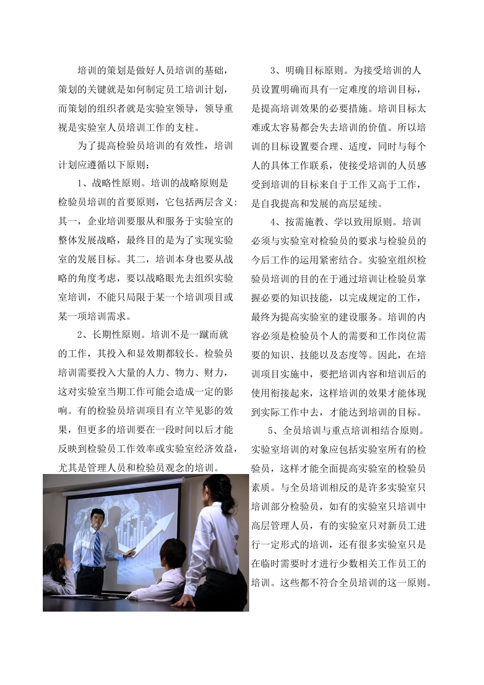 业务论坛-齐齐哈尔出入境检验检疫局_第2页