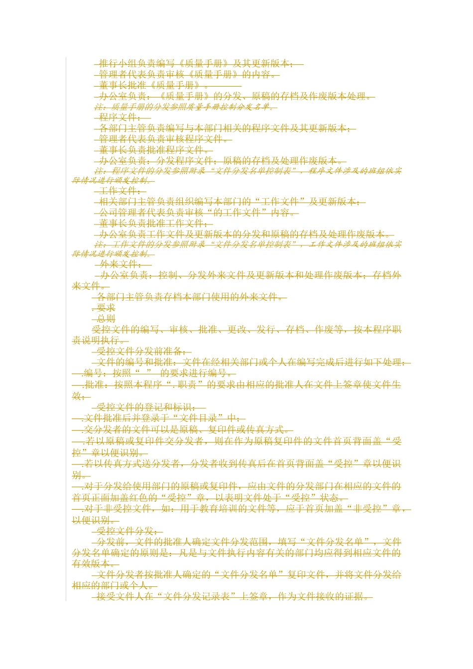 QP客户投诉处理程序_第3页