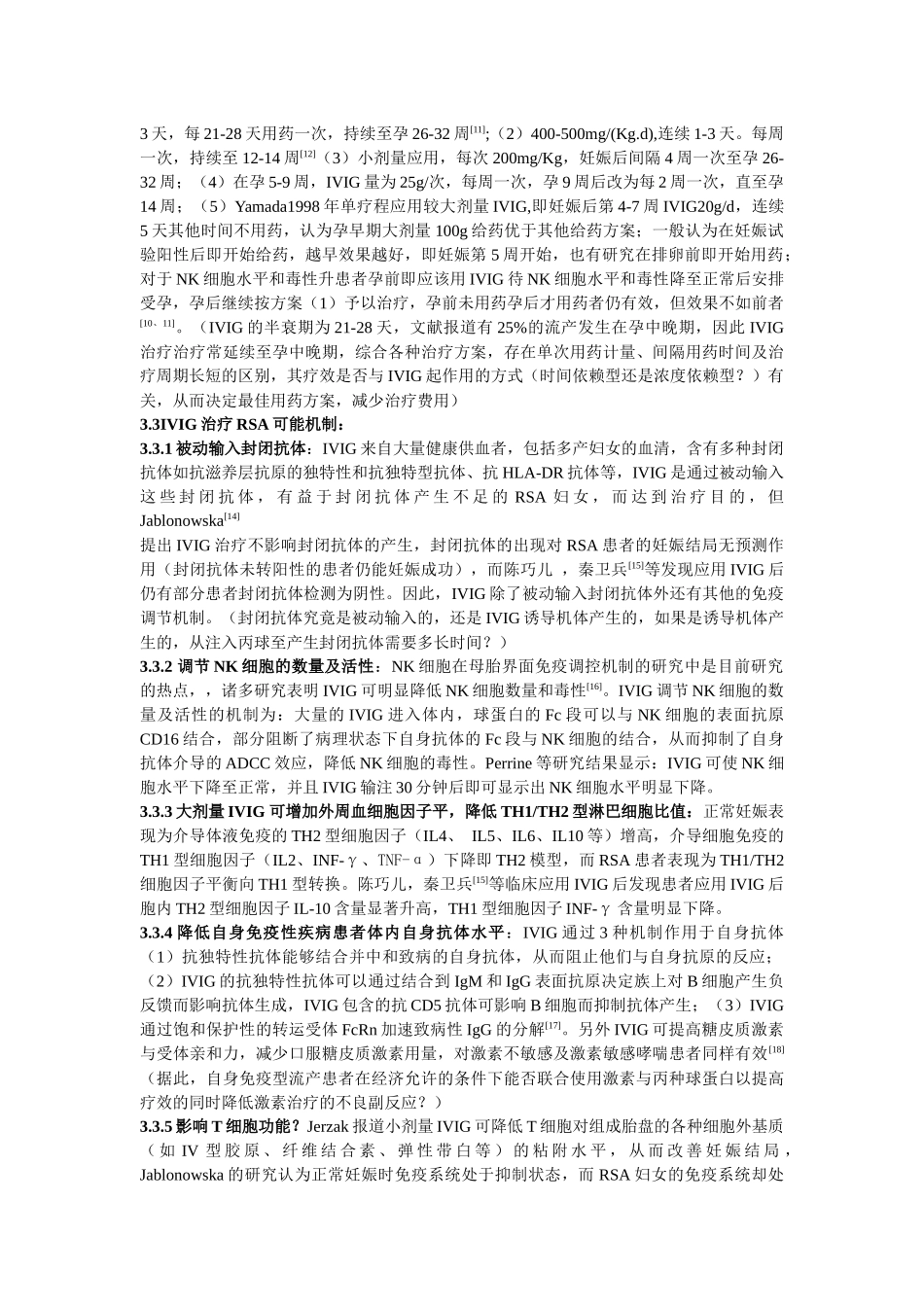 综述——自然流产的免疫治疗-星问答——上海研发公共服务平_第3页