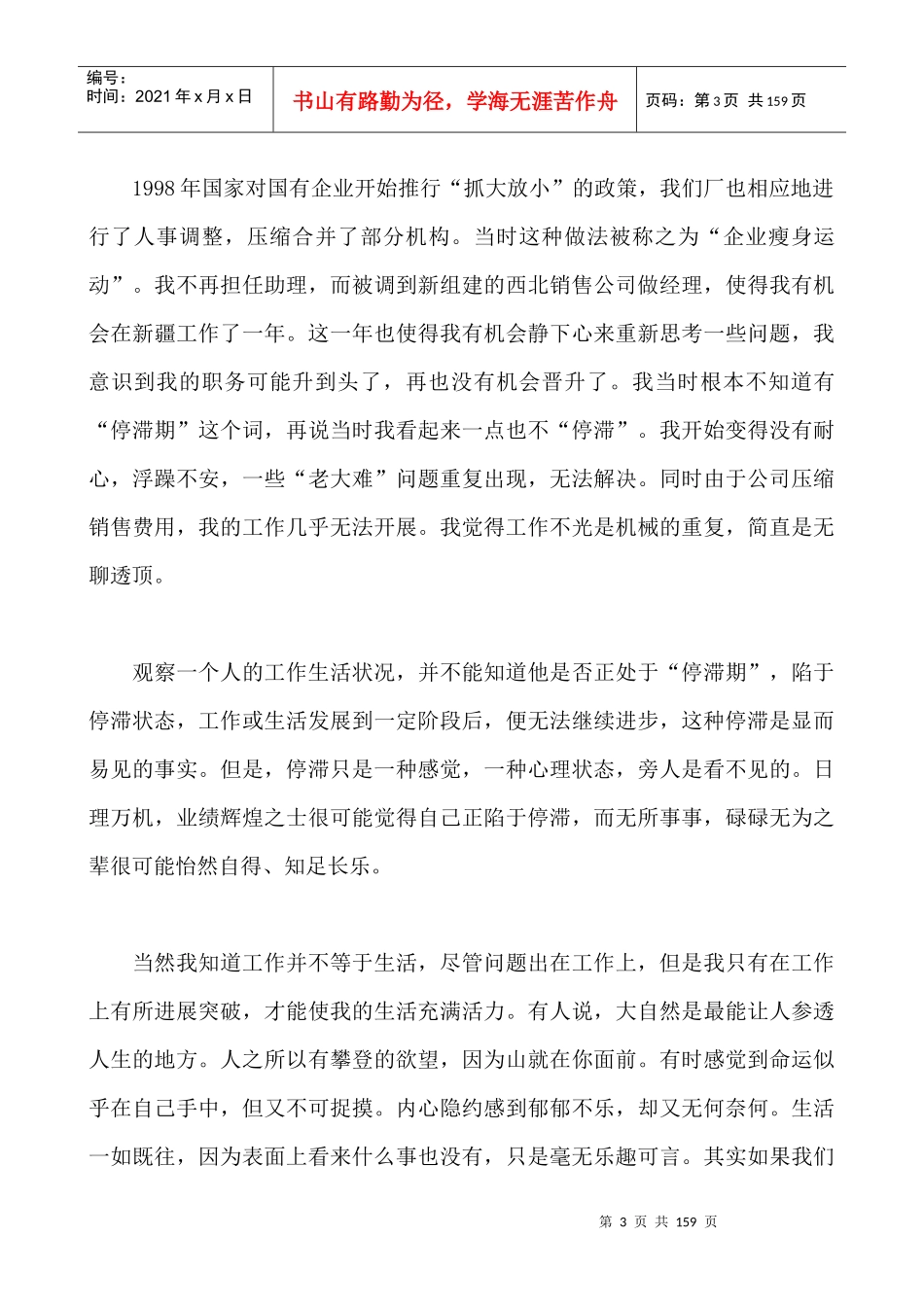 职业心理自助书籍_第3页