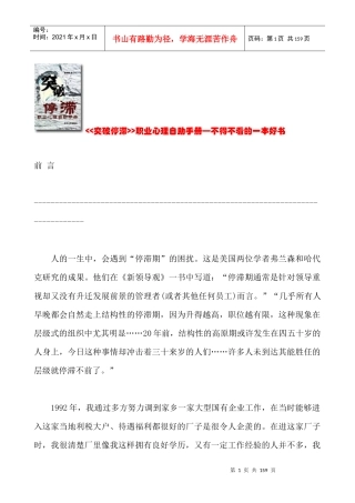 职业心理自助书籍