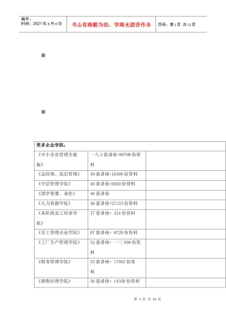 浅谈网络工程师职业发展之路
