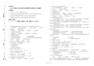 2024年四级保育员全真模拟考试试题C卷-附解析