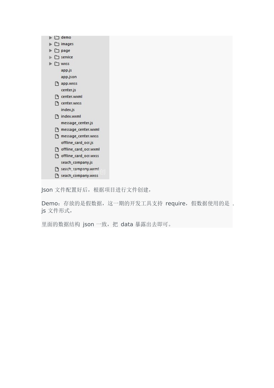 全球首个微信小程序应用号开发教程2_第3页