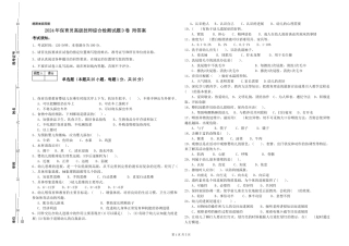 2024年保育员高级技师综合检测试题D卷-附答案