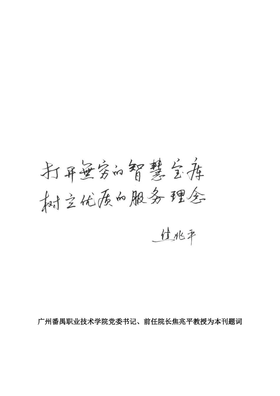 信息服务视窗_第3页