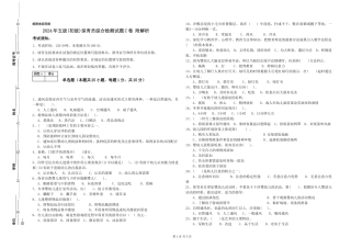 2019年五级保育员综合检测试题C卷-附解析