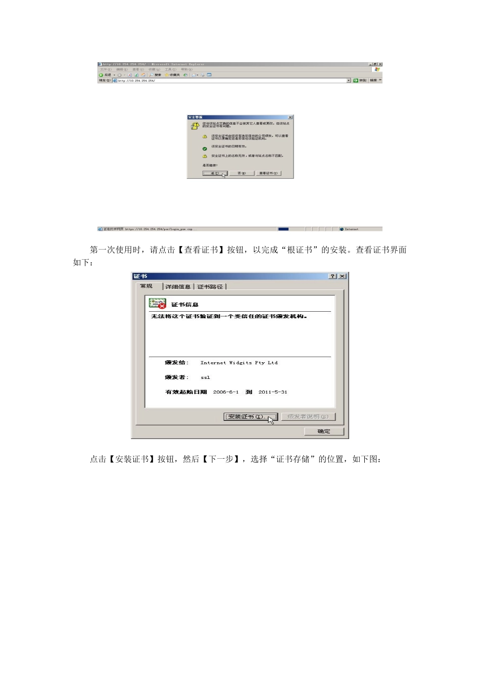 深信服VPN客户端用户手册_第3页