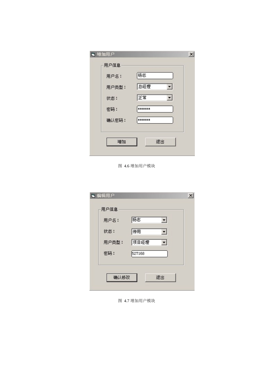 VB0014超市管理_第3页