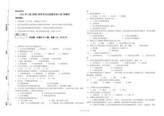 2019年三级保育员过关检测试卷A卷-附解析