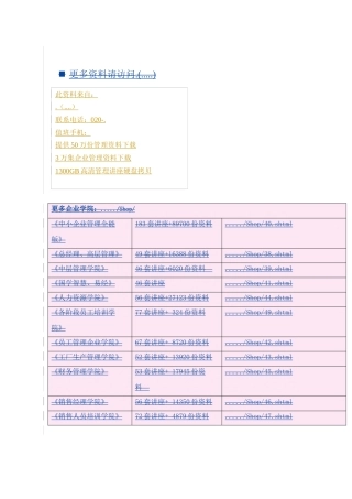 中国电信网络安全管理平台推广与建设指导意见