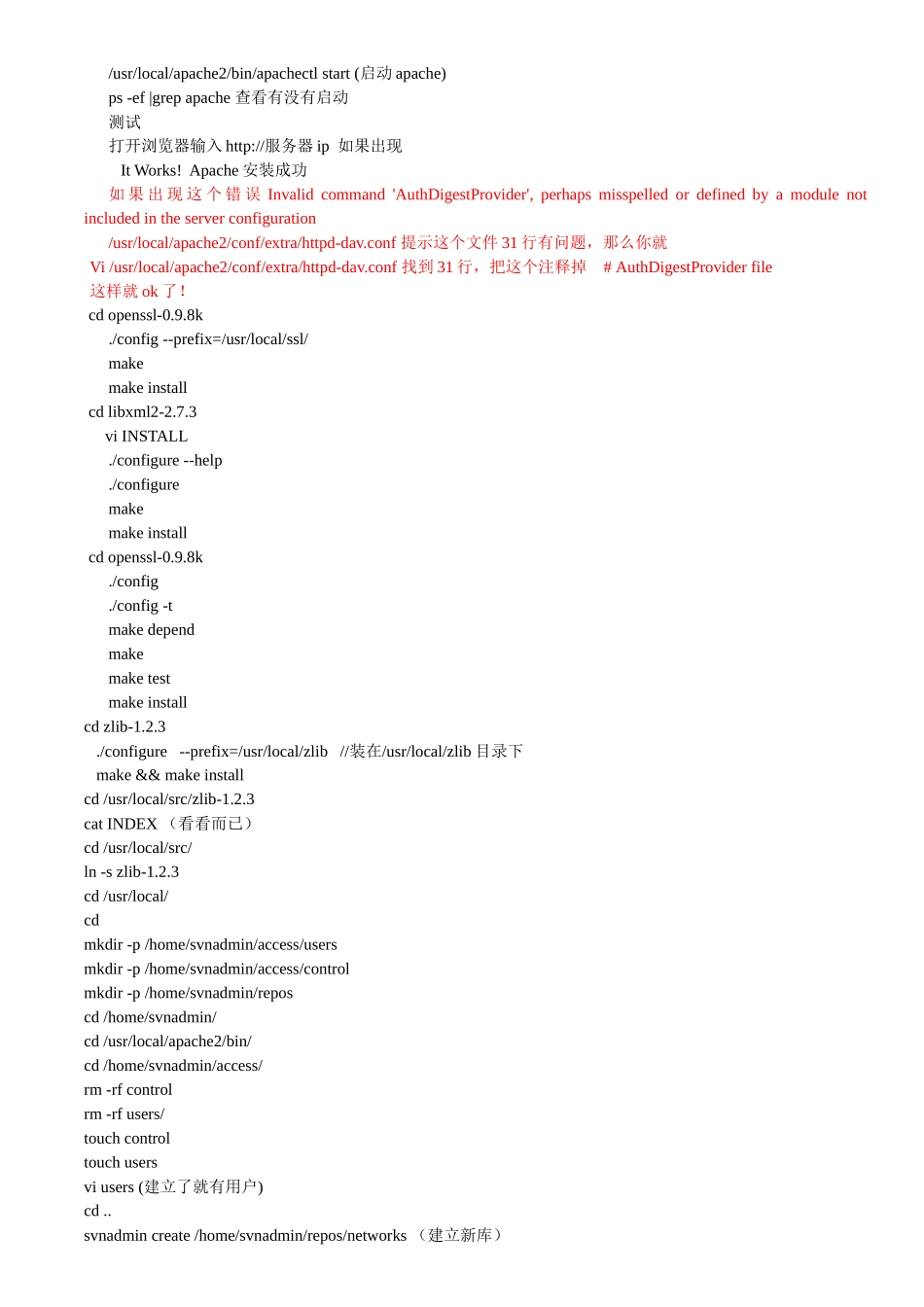 linux下搭建svn服务器_第2页