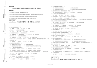 2024年保育员高级技师考前练习试题C卷-附答案