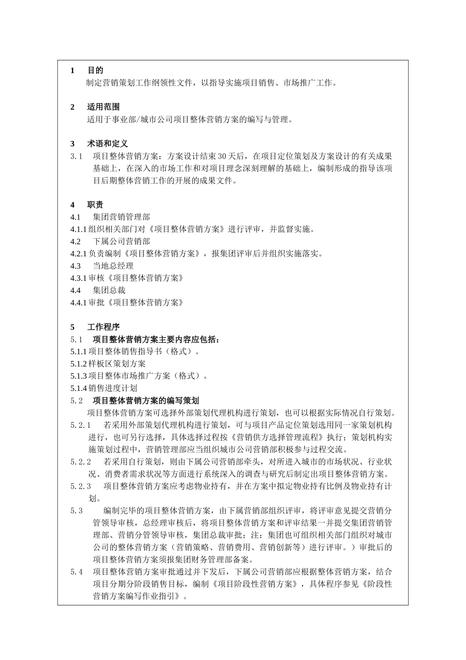 CIFI-JT-WI-YX-001 项目整体营销方案编写作业指引_第3页