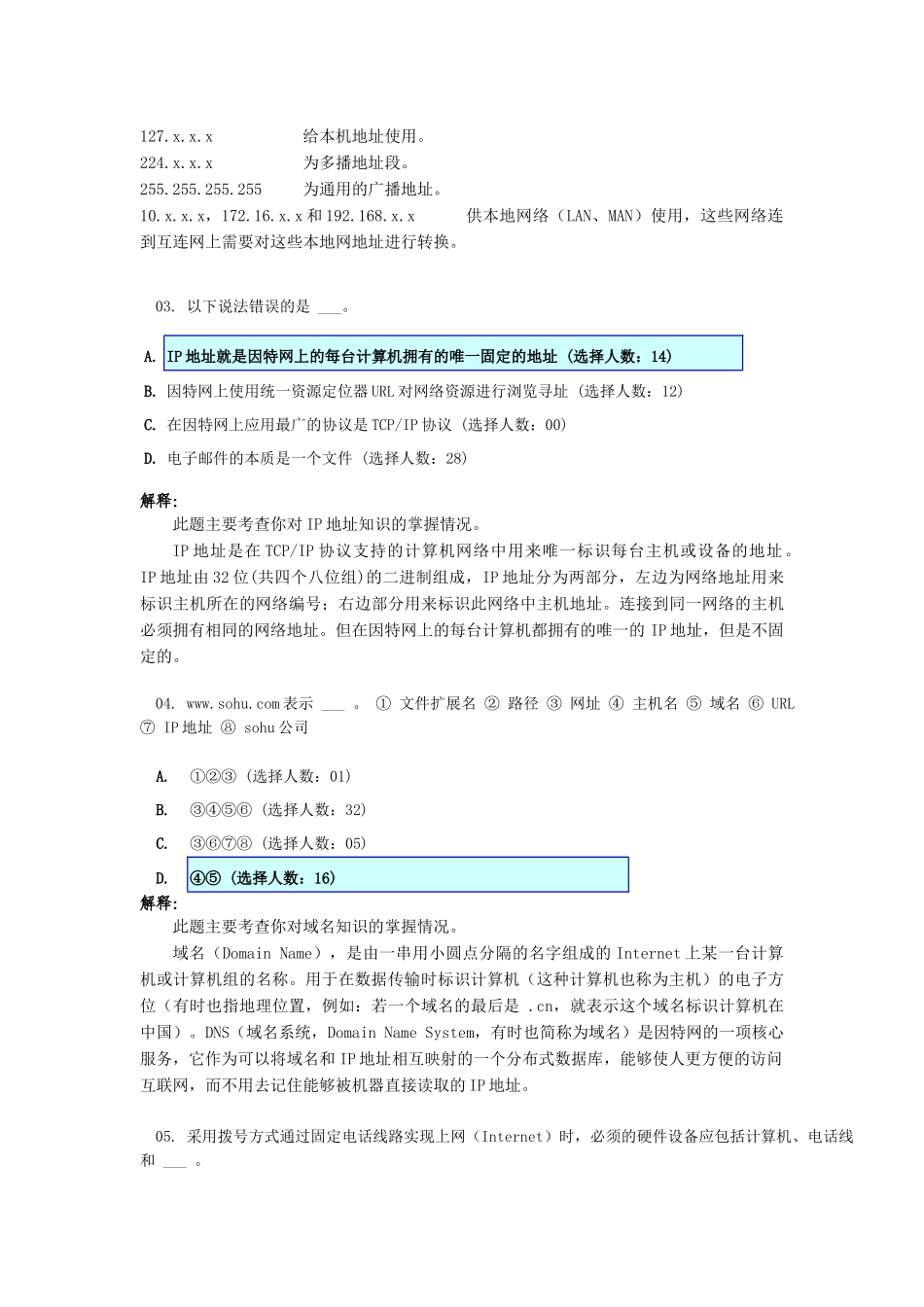 以下哪项不是网络操作系统提供的服务_第2页