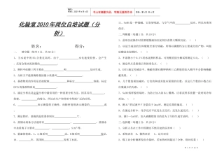 水泥化验室培训试题