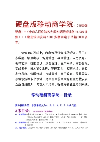 数据中心客户资料（机密）