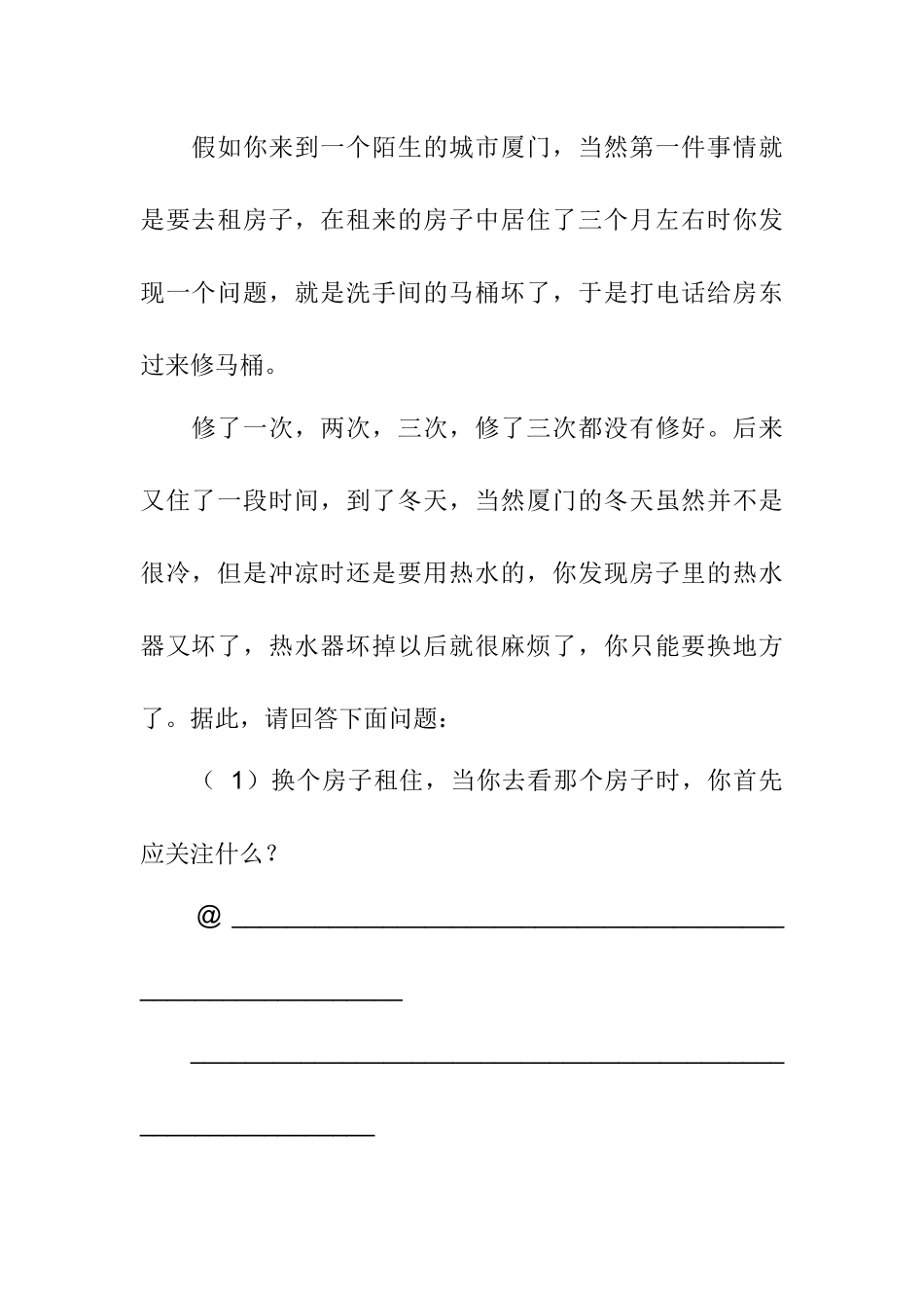 以客户为中心的电话销售大流程DOC_第3页