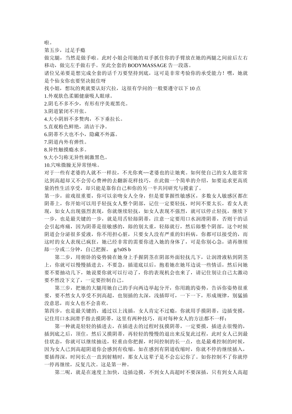 js服务项目介绍（你懂得）_第2页