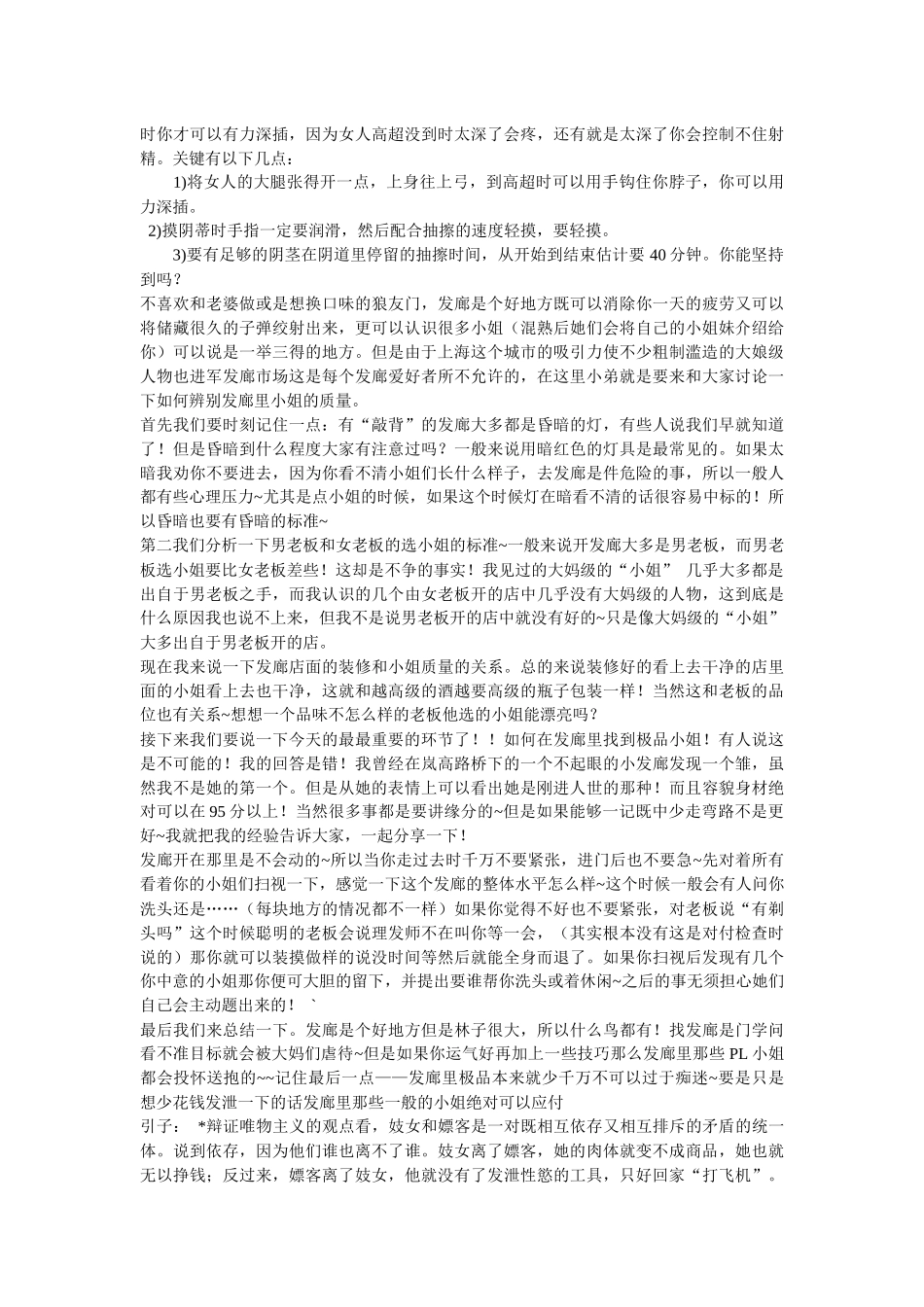 js服务项目介绍（你懂得）_第3页