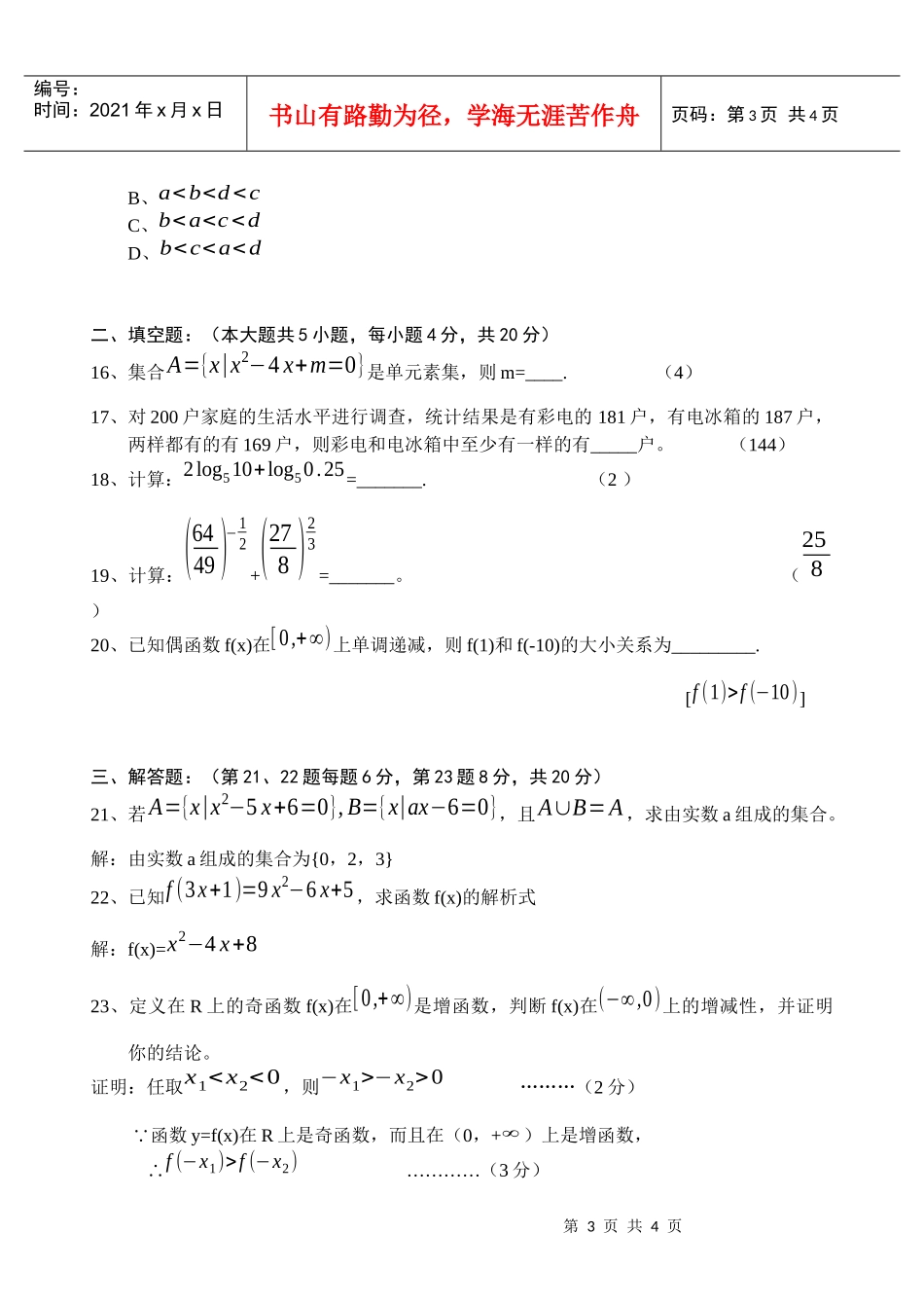 腾飞培训班资料_第3页