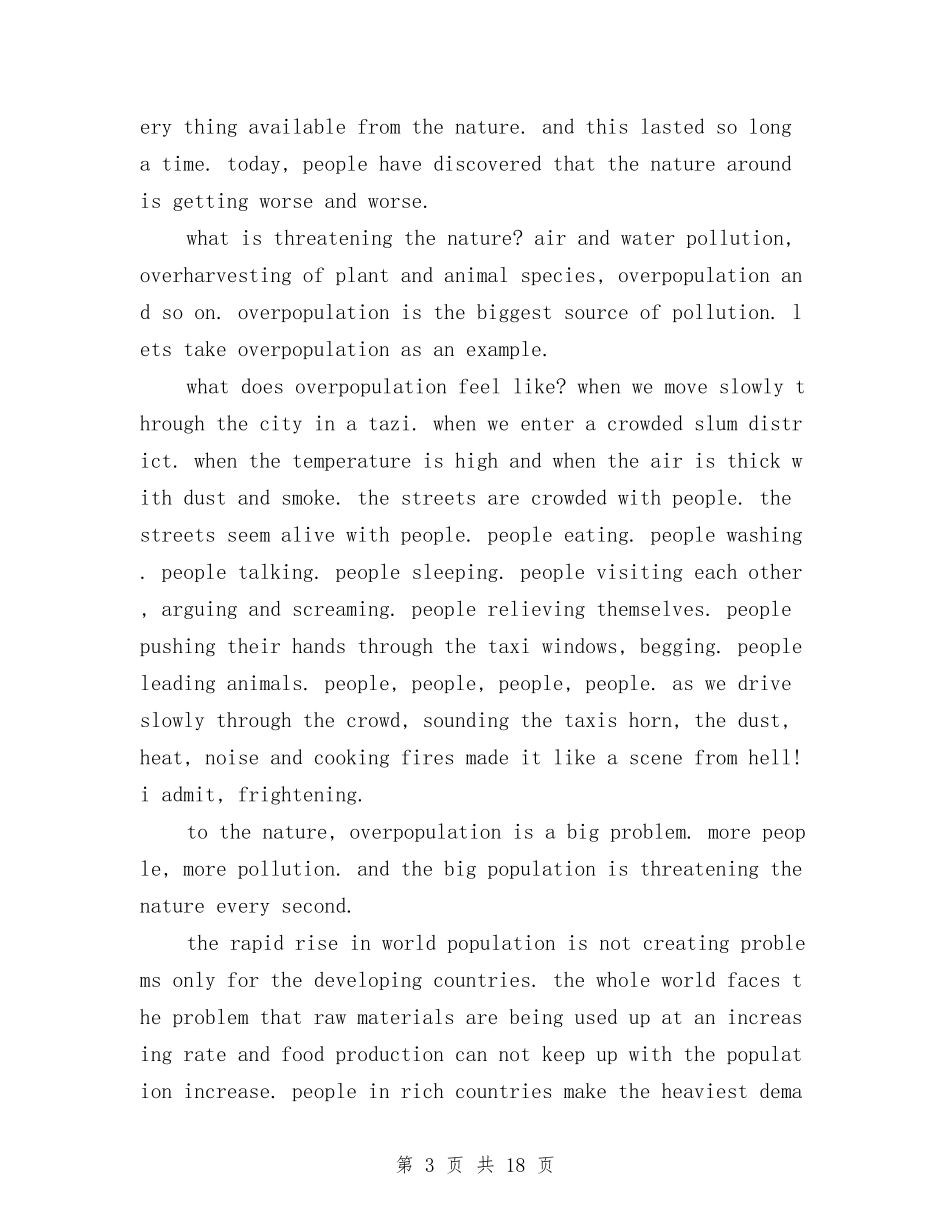2024关爱演讲稿与2024典礼策划方案(4篇)汇编_第3页