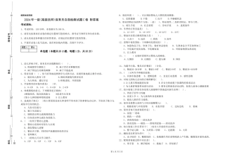 2024年一级(高级技师)保育员自我检测试题C卷-附答案