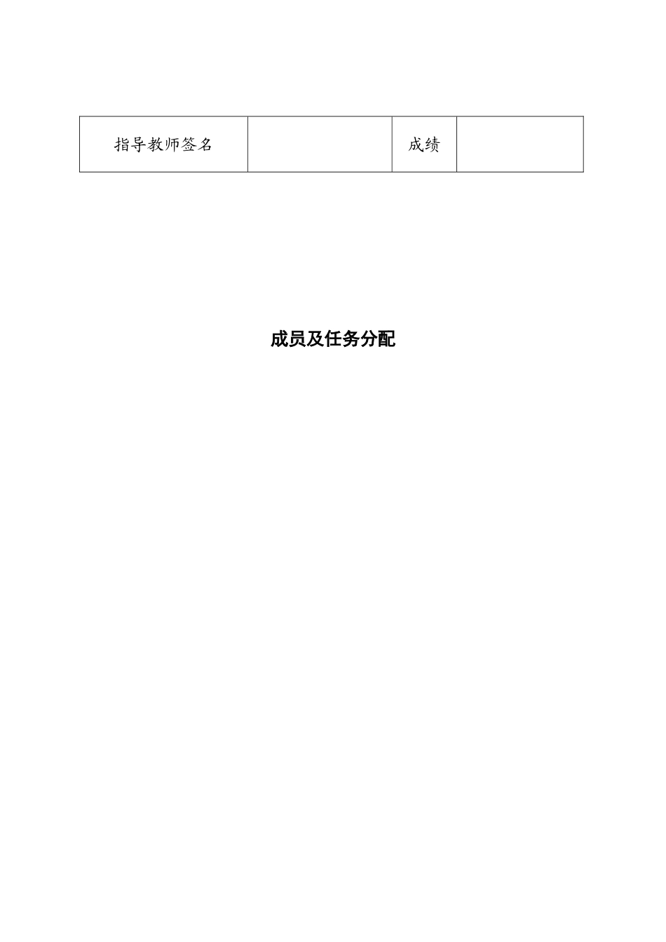 远征人力资源实习总结报告_第2页