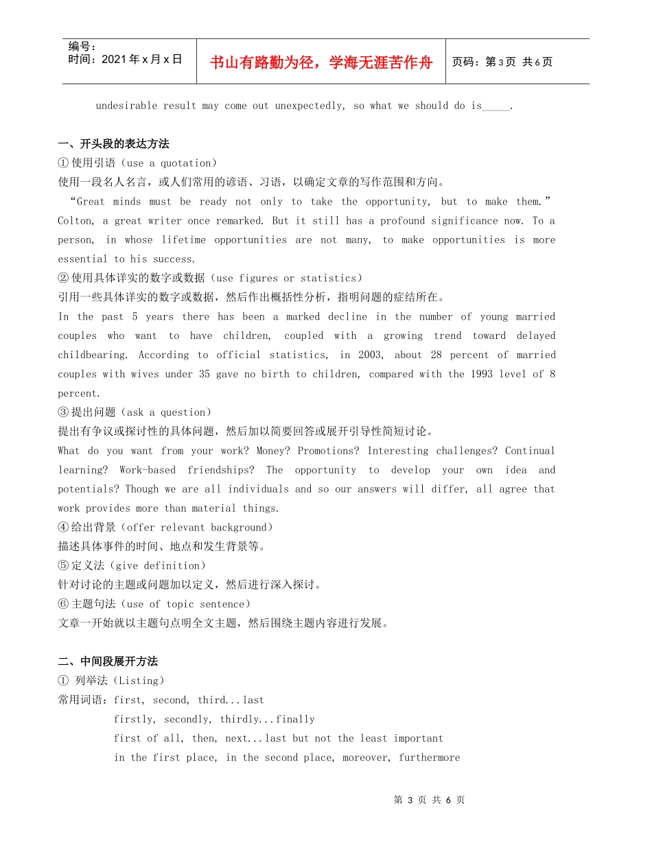 现代英语写作常用句型汇总_第3页