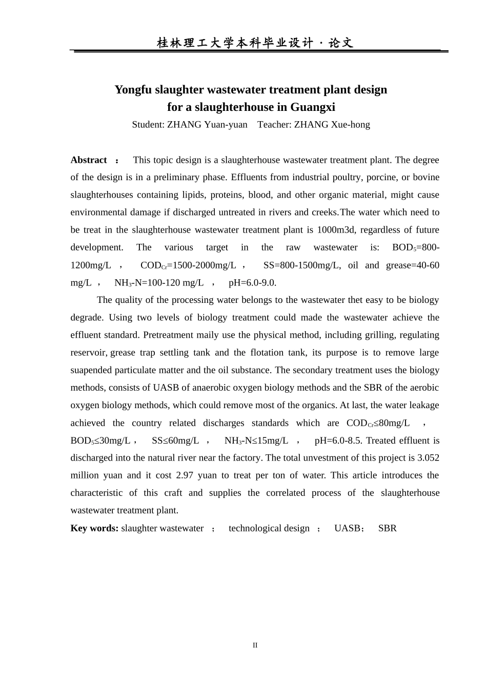 张媛媛计算说明书屠宰废水_第2页