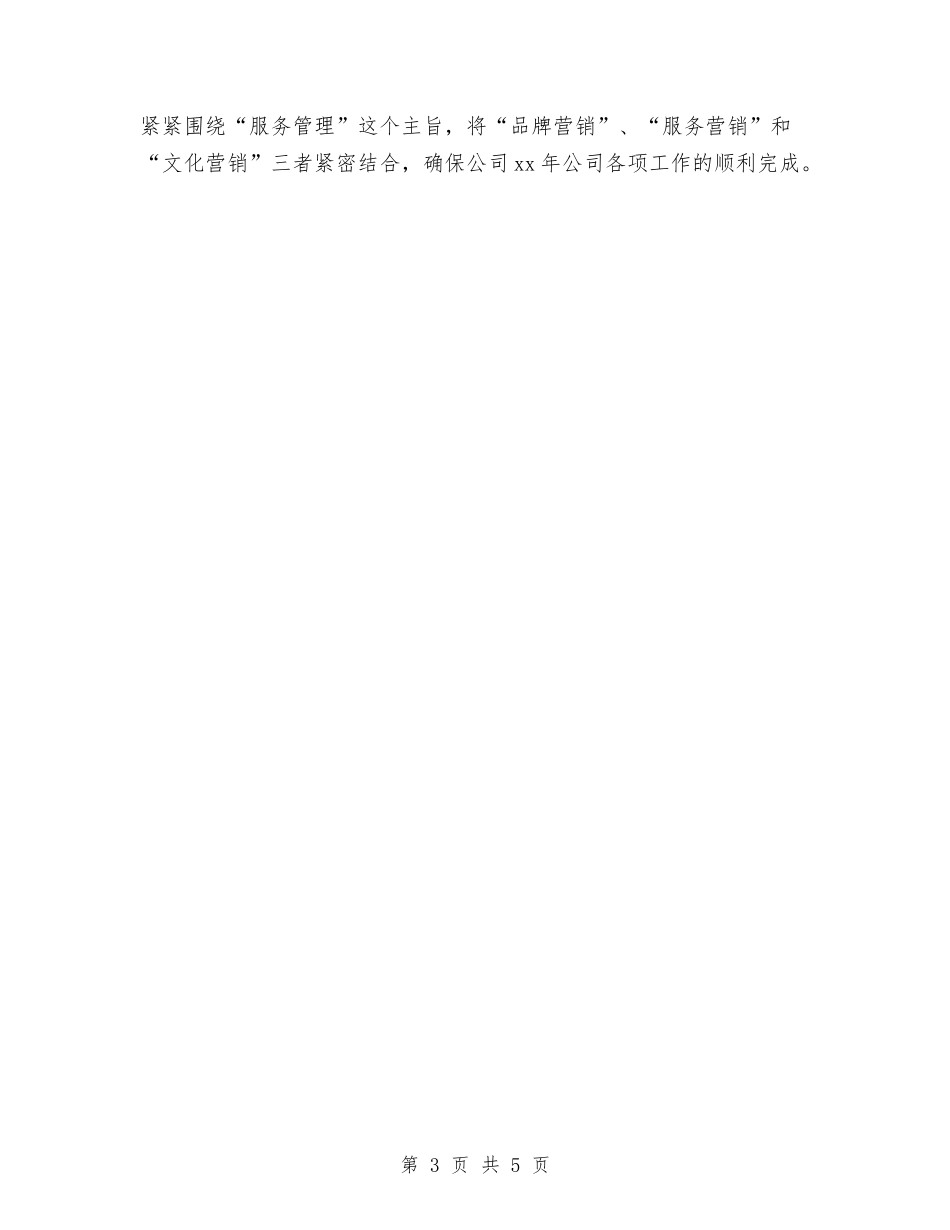 2024年汽车销售员个人年终工作总结与2024年汽车销售工作个人工作总结汇编_第3页