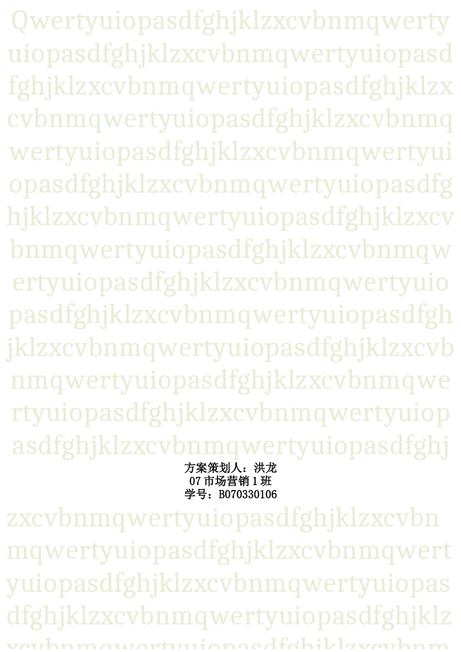 A啤酒营销策划方案_第1页