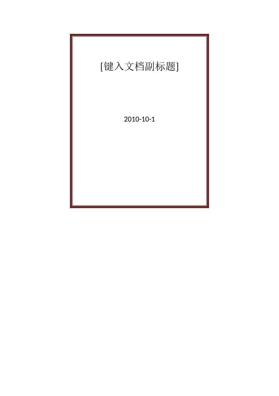 A啤酒营销策划方案_第3页