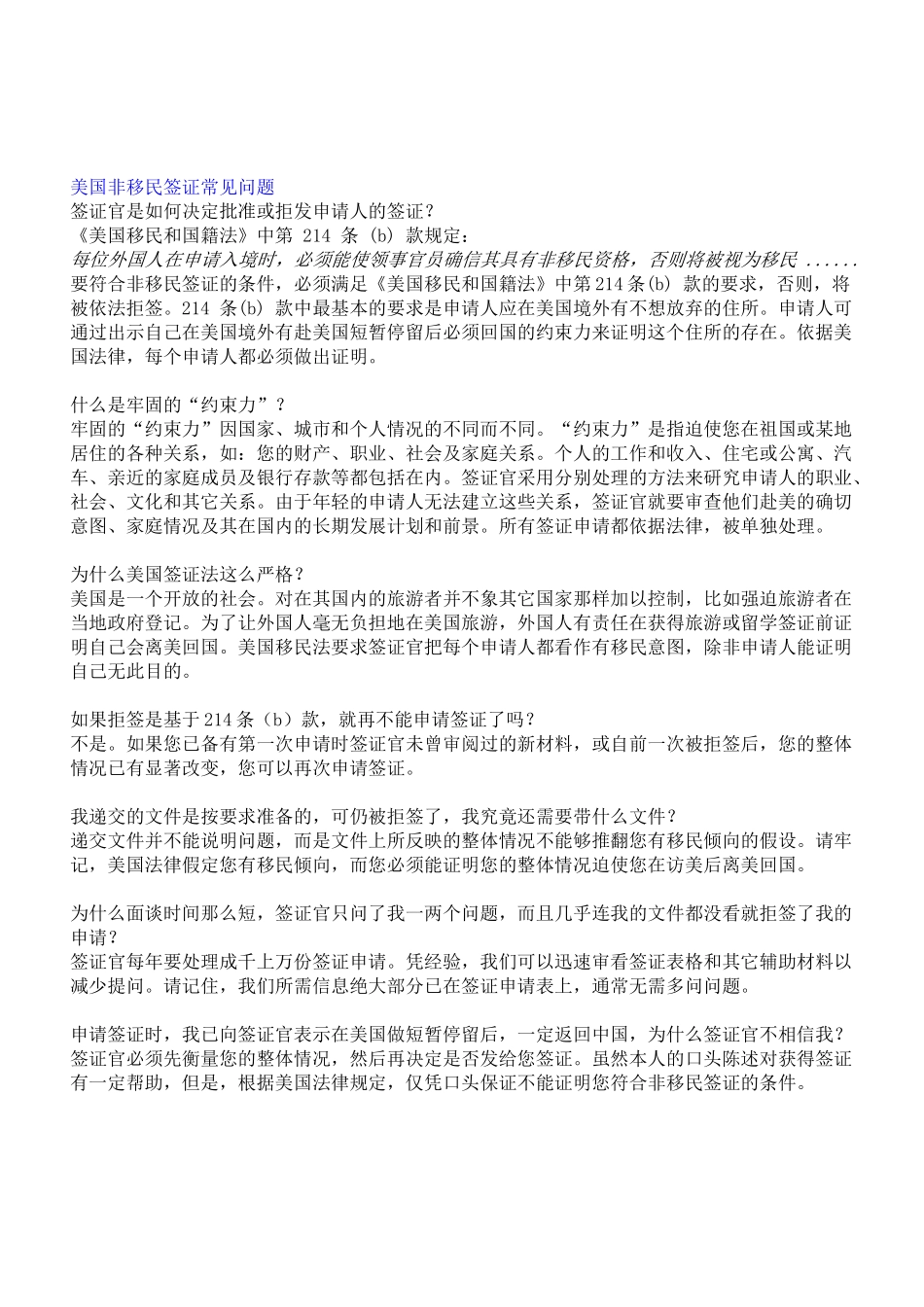 尊敬的顾客：_第3页