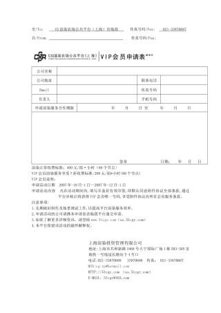 VIP会员服务协议(2)