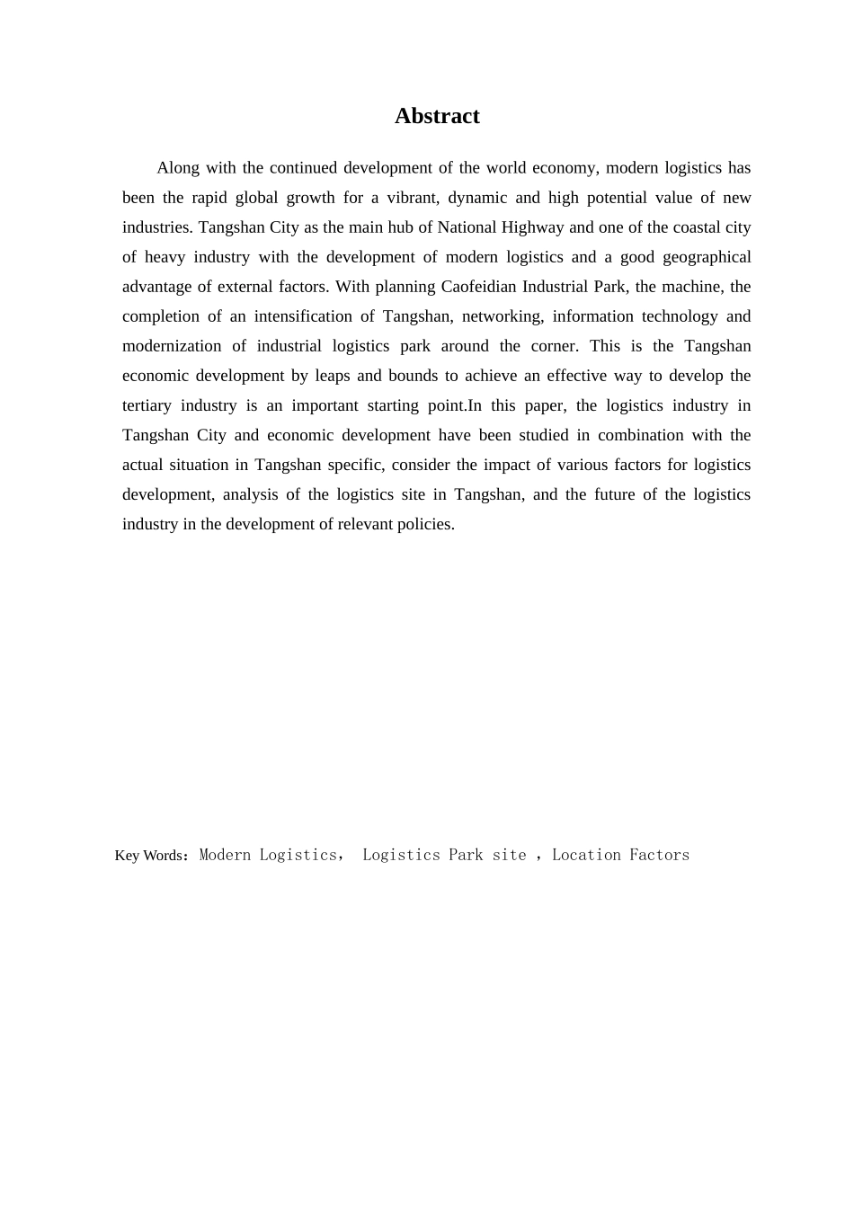 唐山市物流园区选址_第2页