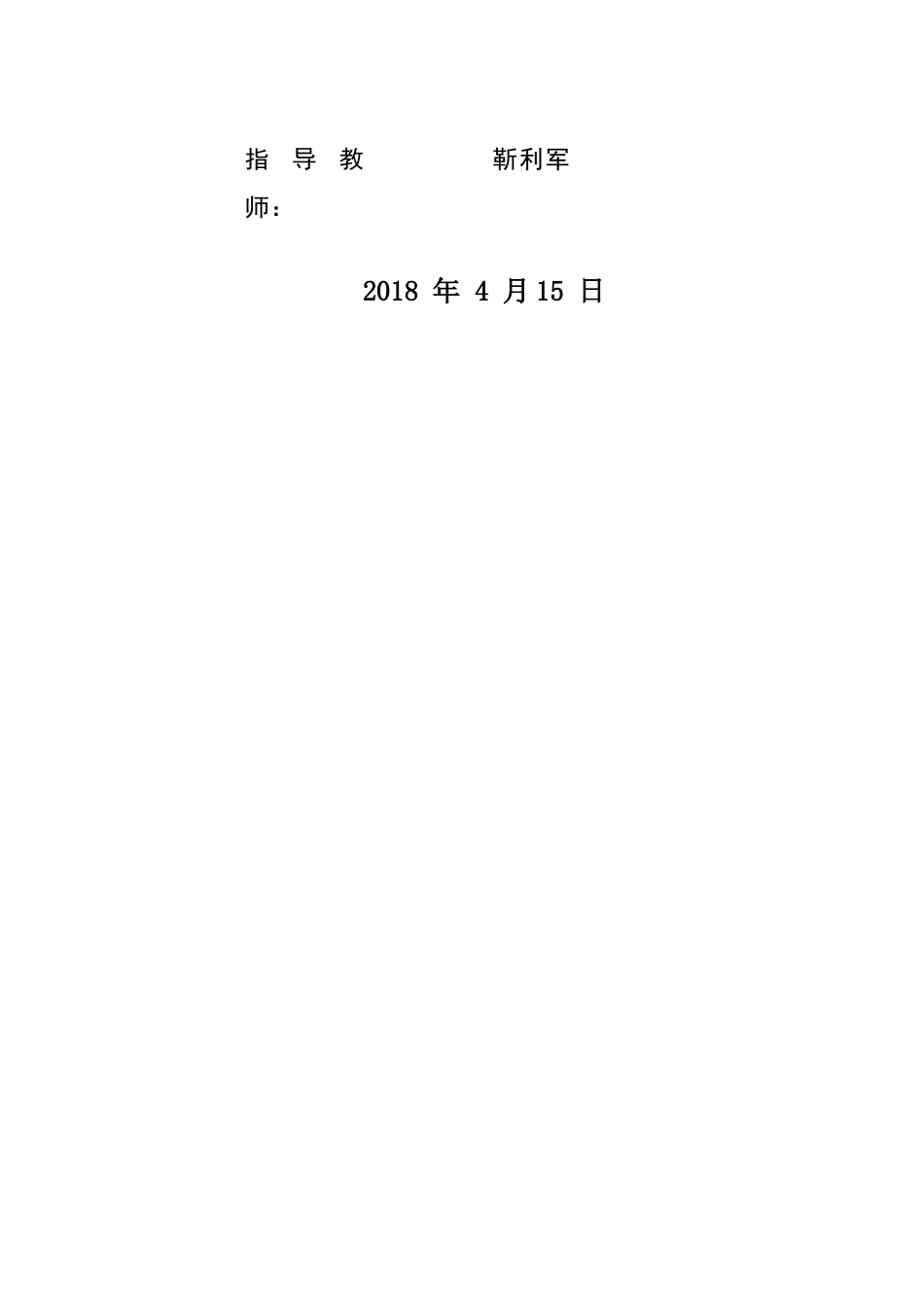 （排好版）碳排放权的会计确认与计量问题研究 _第2页