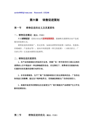 中国销售管理专业 促销管理(第六章 销售促进策划 XXXX年)