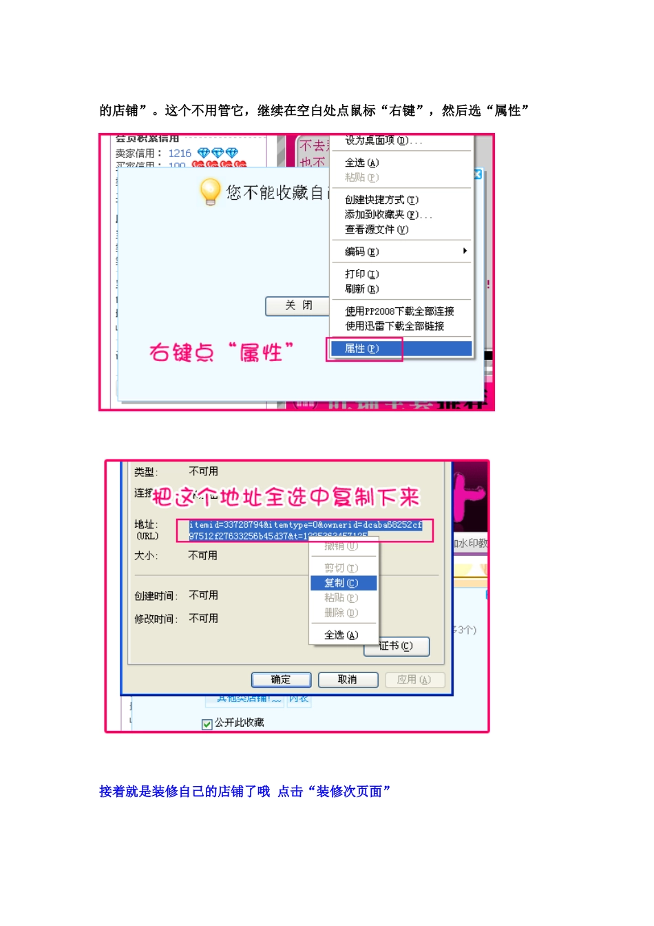 如何装修自己的淘宝店铺_第2页