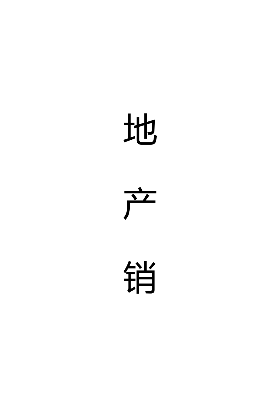 社团联合会干部培训大会_第1页