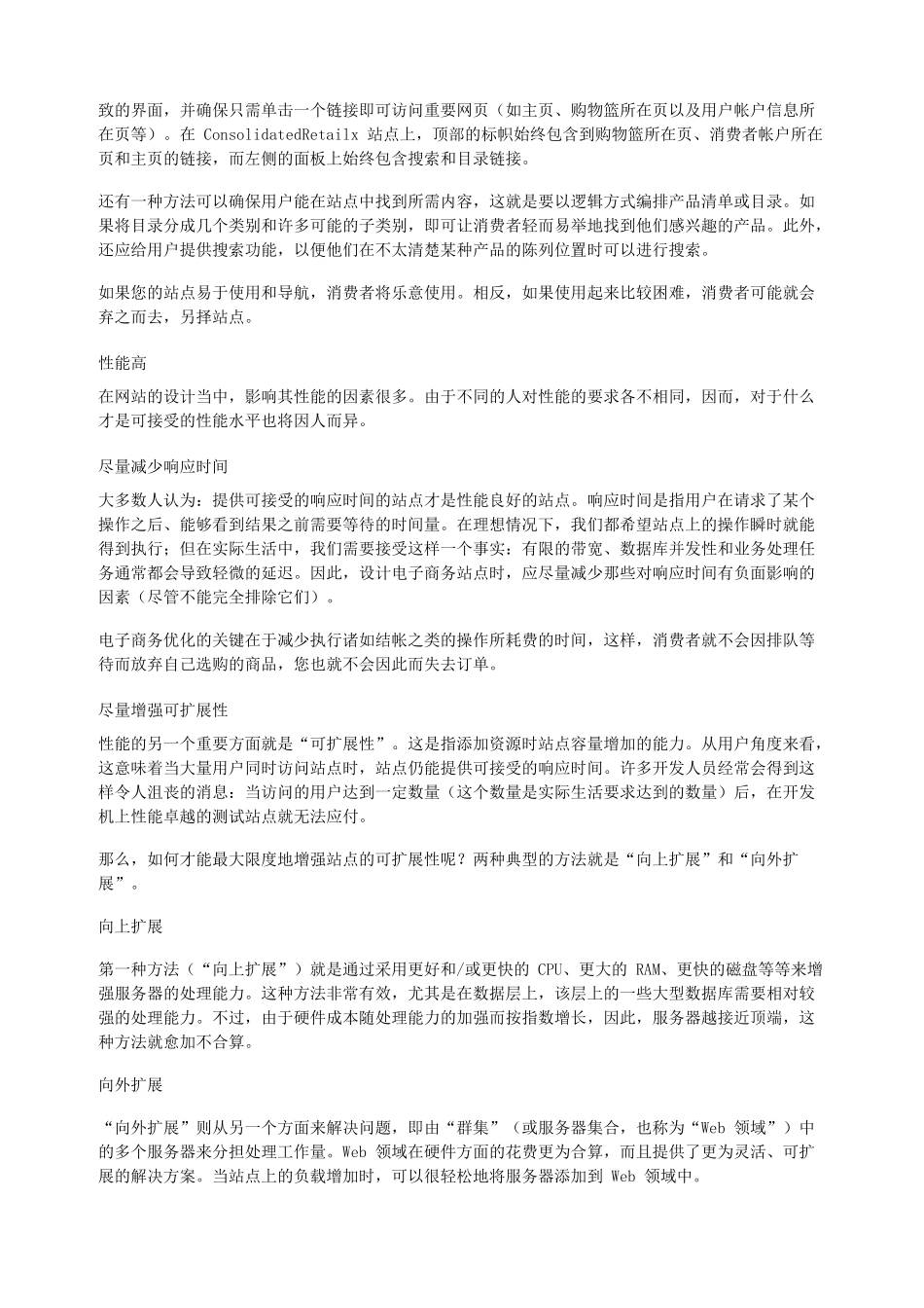 业务需求和设计的模型_第2页